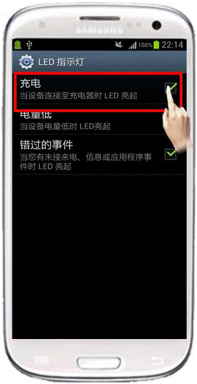 三星I9300充电时没有指示灯显示怎么办